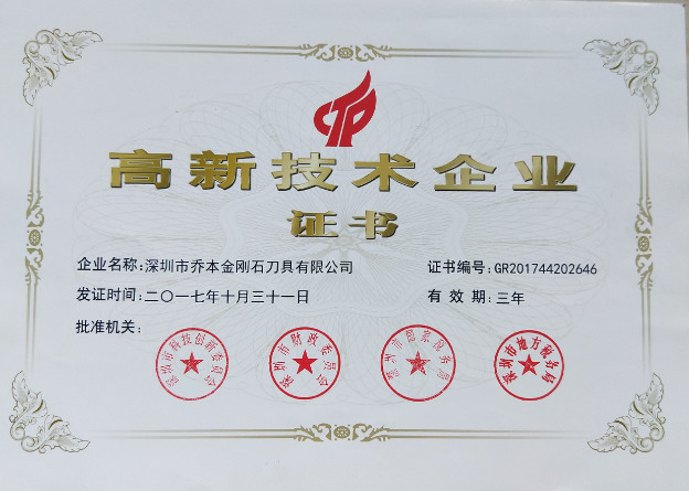 ShenZhen Joeben Diamond Cutting Tools Co,.Ltd Certifications