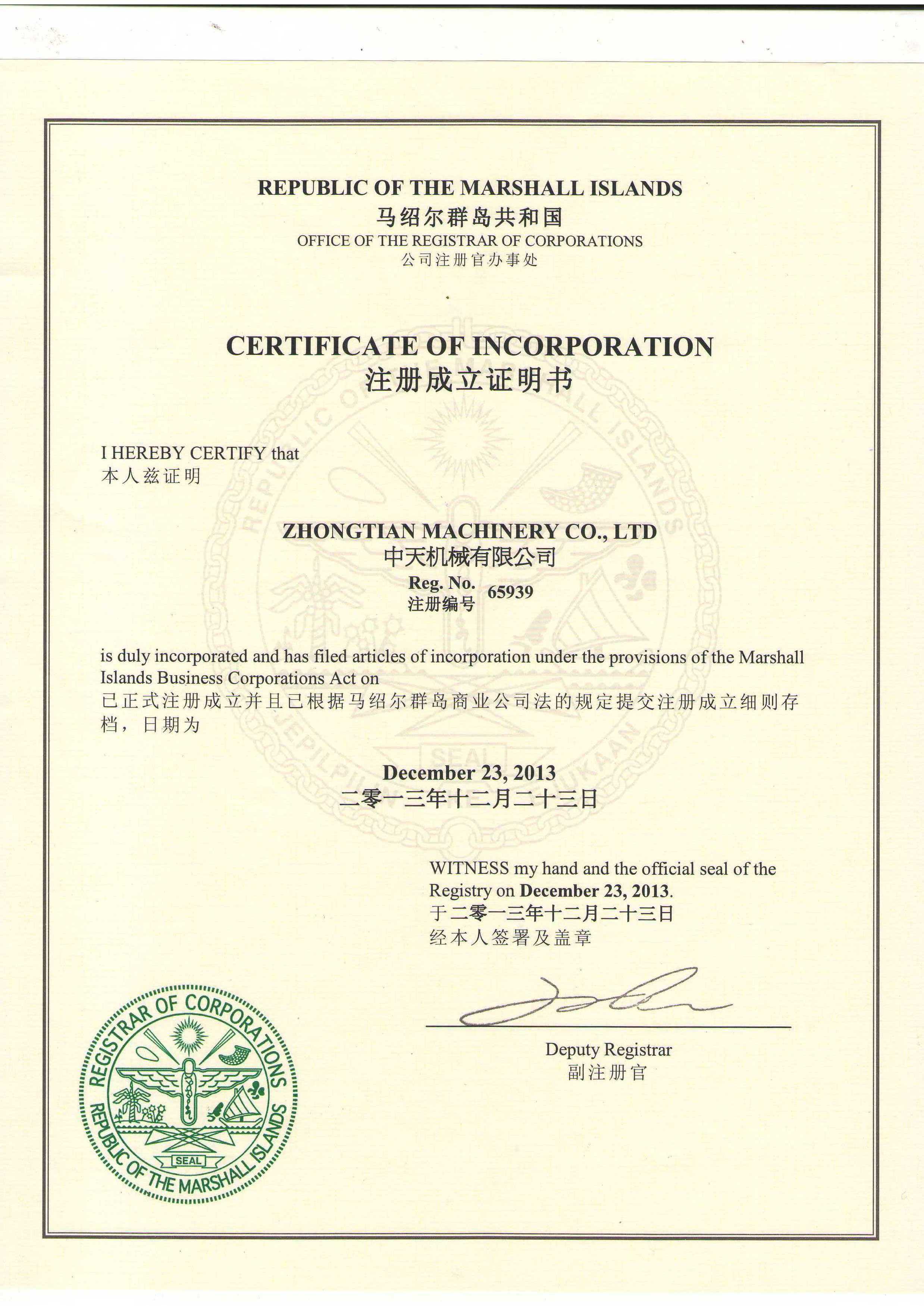 Zhong Tian Machinery Co.,Ltd Certifications