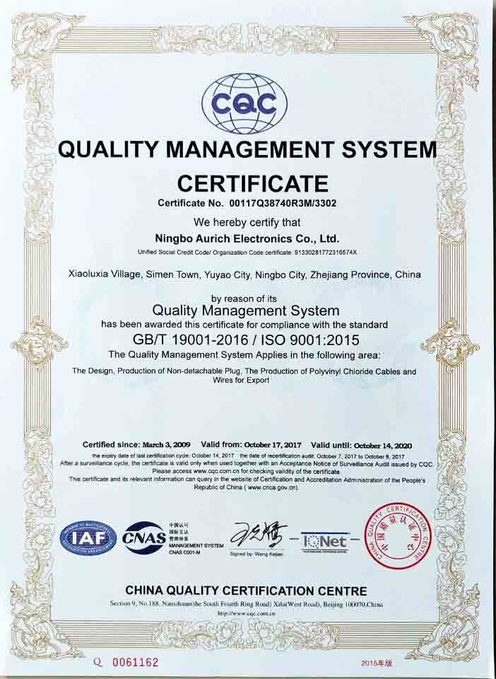 Ningbo Aurich Electronics Co.,Ltd. Certifications