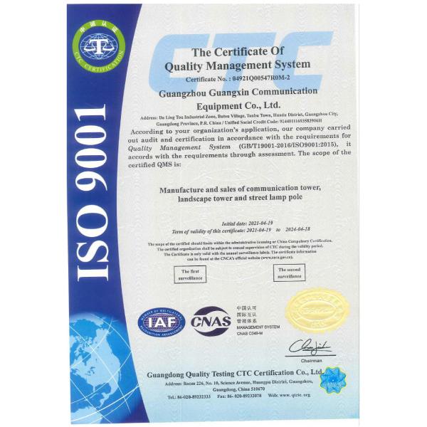 Guangzhou Guangxin Communication Equipment Co., Ltd. Certifications