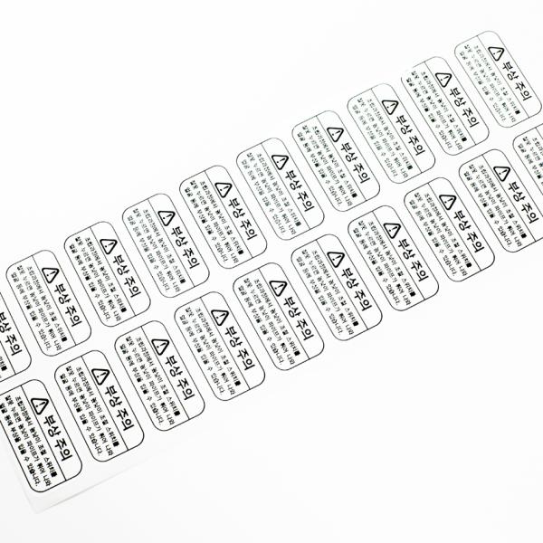 Self Adhesive Barcode Label Sticker A4 Size Paper Custom Printing