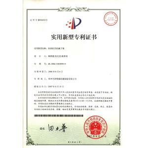 Wuhan G-Young Industry & Trade Co., Ltd. Certifications