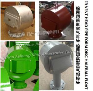 China AIR VENT HEAD PIPE FORM DISC HALFBALL FLOAT wholesale