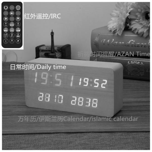 Quality Azan Alarm Clock,Fancy Silicone Alarm Clock,hotel alarm clock for sale