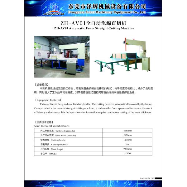 Vertical Same Thickness Mattress Sponge Foam Cutting Machine Adjustable Height