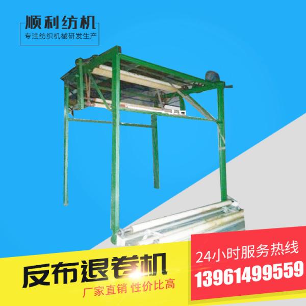 Quality Auto Fabric Processing Machinery Fabric Rewinder Variable Frequency Control for sale