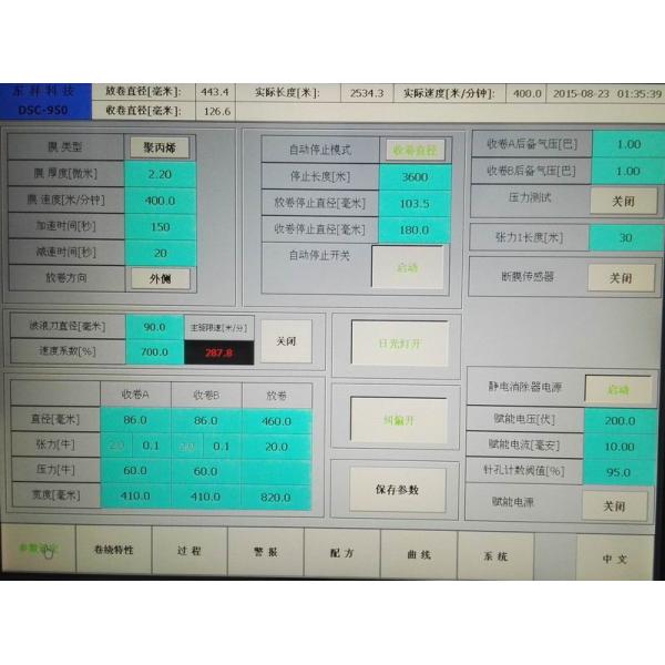 200V Film Cutting Machine