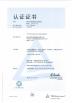 Sichuan Xinheng Magnetic Materials Co., Ltd Certifications