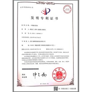 Xiamen DingZhu Intelligent Equipment Co.,Ltd Certifications