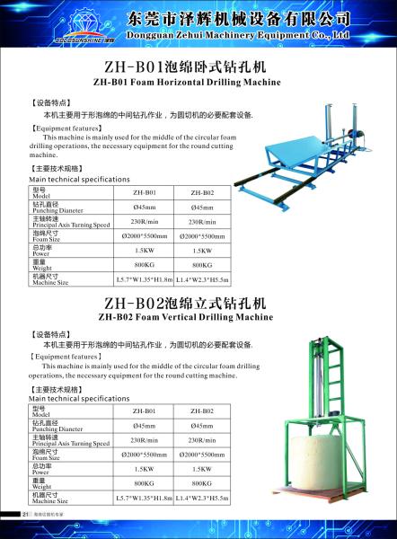 Quality Horizontal Foam Drill Boring Machine Rigid Foam Cutting Machine With CE Certificate for sale