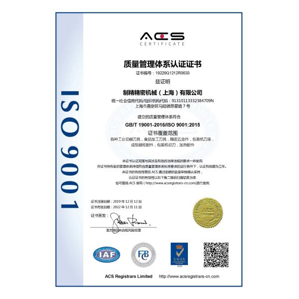 Arment Shops HRC56 HSS Guillotine Paper Cutter Blades