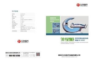 China Alien Capsule Neck Decompression Machine Orthopedics Cervical Decompression Machine wholesale