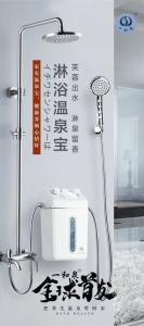 China Bathing Material Mixture Dissolved Spa Shower Units wholesale