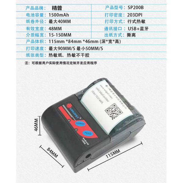 12V 1A Power Thermal Barcode Printer , USB Label Printer Bluetooth Host Function