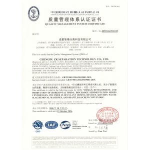 Chengdu West Petroleum Equipment Co., Ltd. Certifications