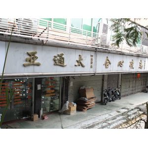 Guangzhou Yatongtai AUTO PARTS Export Co., Ltd