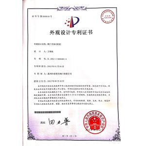 Wenzhou Xidelong Valve Co. LTD Certifications