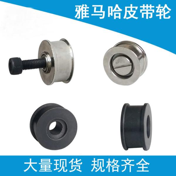 Metal SMT Feeder Parts / YAMAHA YS12 Machine Pulley Conv Assy KV7-M9140-00X KGY-M9140-A0