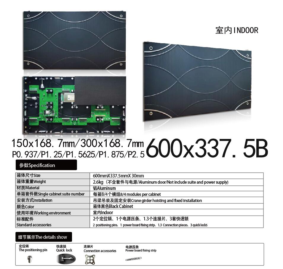 REISS HD Small Pixel Pitch Full Color P1.667 Indoor LED Display for Meeting Room