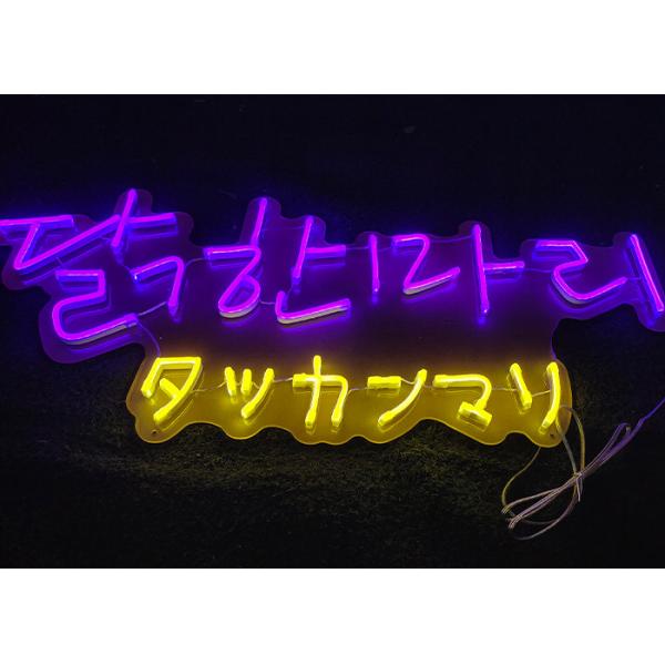 Dimmable Neon Light Signs For Home 12V Input Led Neon Light Open Sign