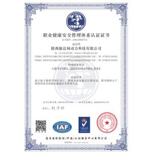 Shaanxi Forkrobot Manufacturing Co., Ltd. Certifications