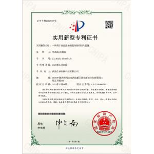 Xi 'an Shilin Biotechnology Co., Ltd Certifications
