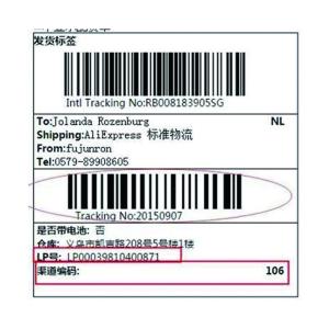 China 85x11mm Highly Adhesive Barcode printing Custom Shipping Labels wholesale