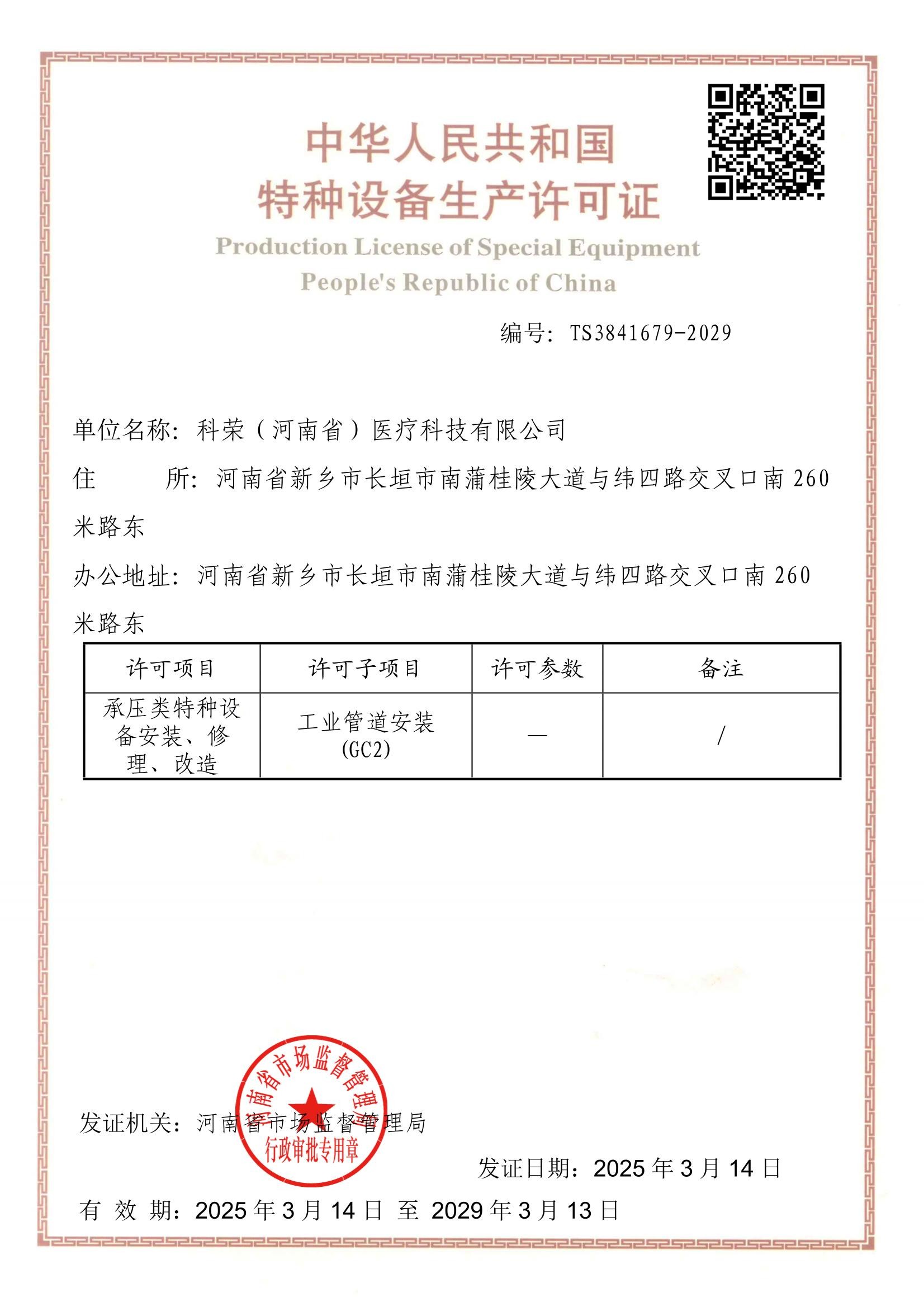 Liutech 110KW Fixed Frequency Air Compressor With Quality Assurance