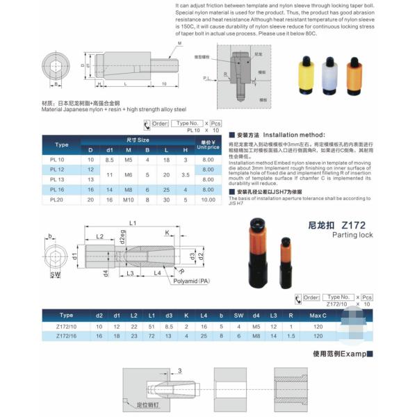 Nylon Resin Plastic Injection Mold Parts Friction Pullers Medical Facility Parting Locks