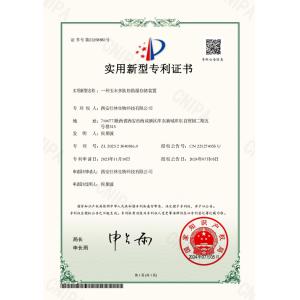 Xi 'an Shilin Biotechnology Co., Ltd Certifications