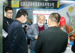 The 4th Yangtze River Delta Electroplating, Coating and Surface Treatment