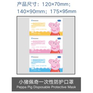 Children 3 Ply Disposable Mouth Mask
