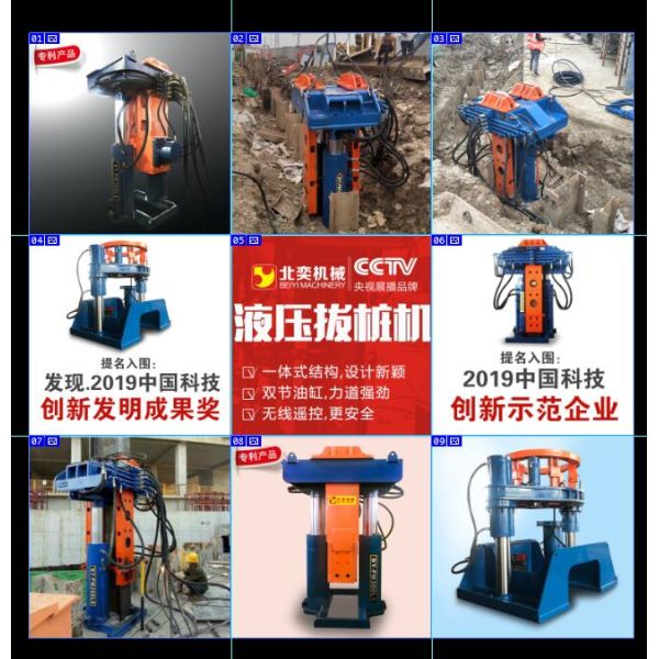 BEIYI hydraulic pile extractor pile pulling machine for all round piles
