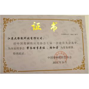 JiangSu DaLongKai Technology Co., Ltd Certifications