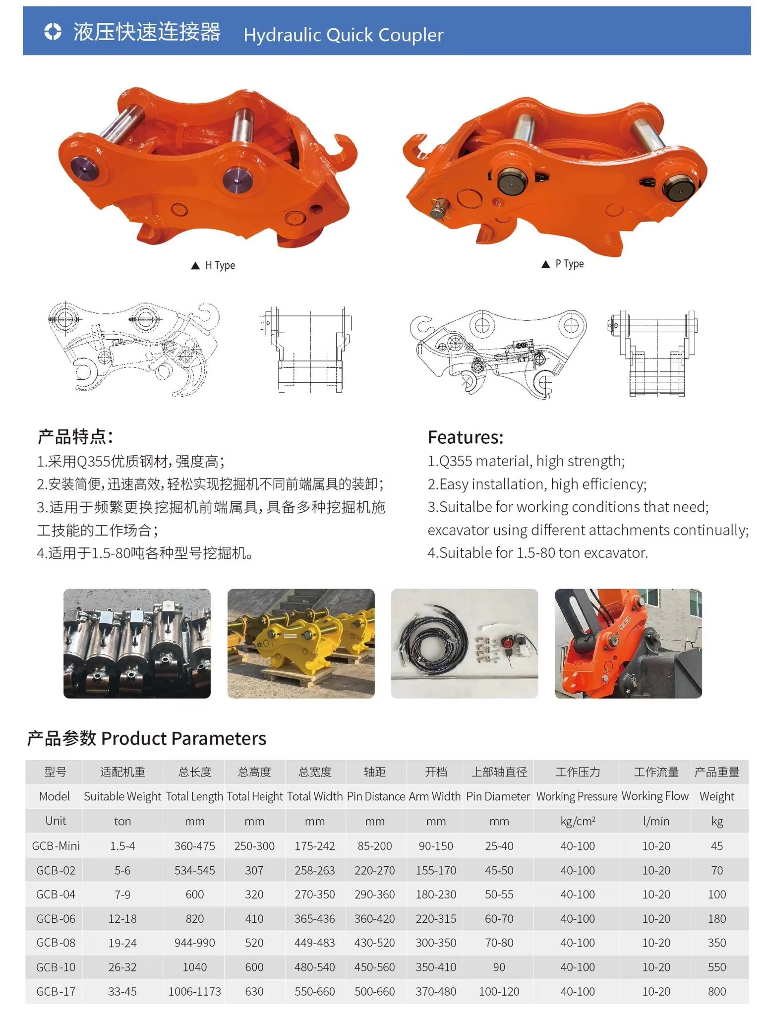 Custom Mini Digger Hydraulic Quick Hitch Attachments For 5 Ton Excavator