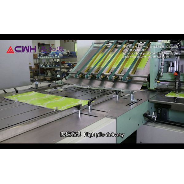 Staple Pin Exercise Book Making Machine / Exercise Notebook Making Machine