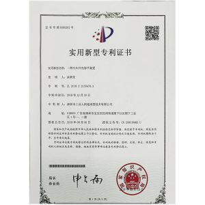 Shenzhen Industrial Man Product RP&M Co., Ltd Certifications