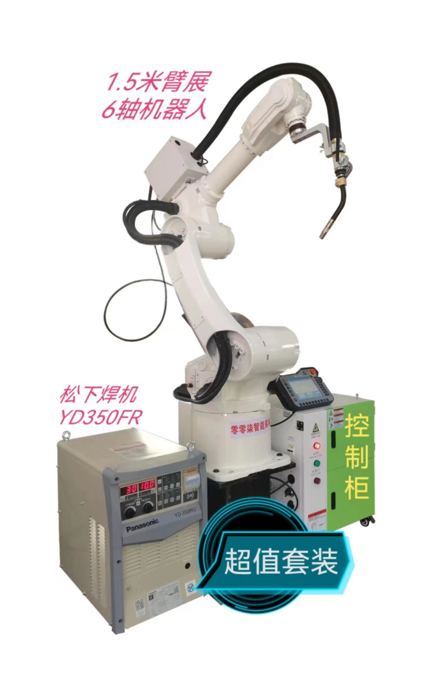 China Standard CO2 Welding Robot Flexible Robotic Welding Systems 1500MM Boom wholesale