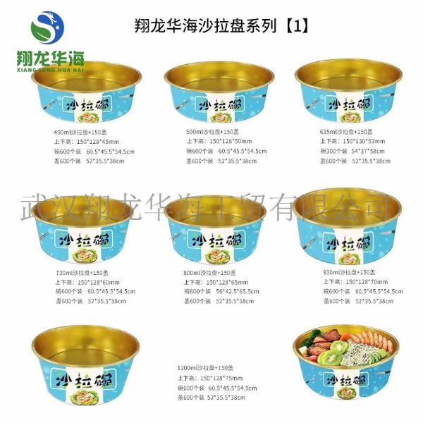 Wholesale Custom Restaurant 48oz disposable kraft paper salad bowl