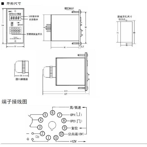 JS14P AC 250V 5A electronic count down time relay switch