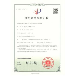 QINGDAO ENNENG MOTOR CO.,LTD. Certifications