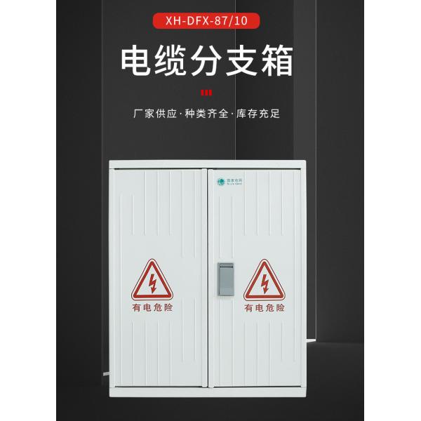 GRP SMC Fiberglass Enclosure Box DMC Distribution UV Resistant With Locks