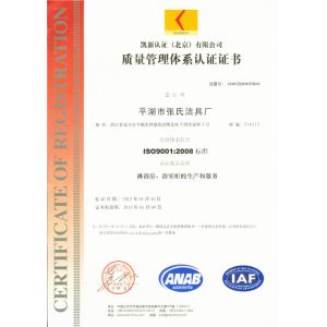 Jiaxing Minte Sanitary Ware Co., Ltd. Certifications