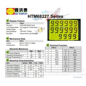 China segment LCD  module    68227 on sale