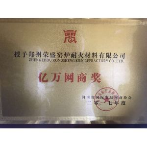 Zhengzhou Rongsheng Refractory Co., Ltd. Certifications