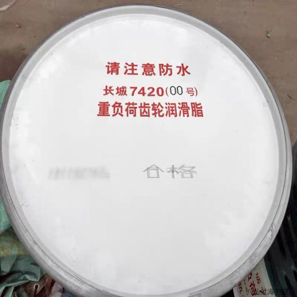 Sinopec 7420 Heavy Duty Open Gear Grease In Heavy-Loaded Open Gears Lubricant