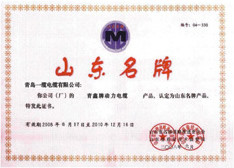Qingdao Yilan Cable Co., Ltd. Certifications