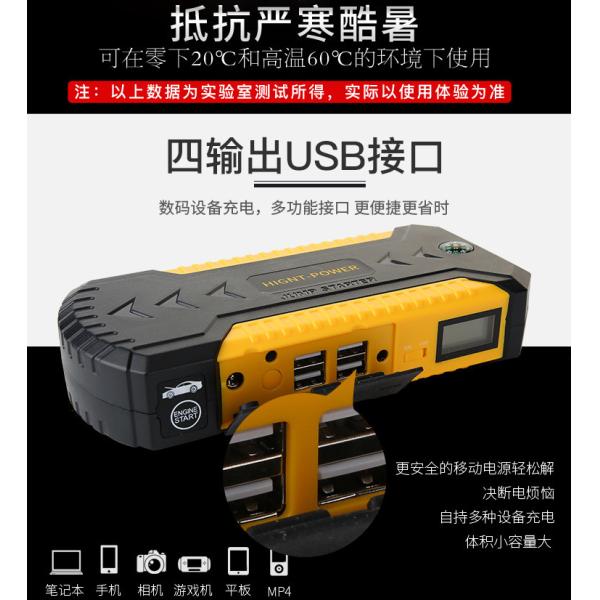 0.2S 12v 13500mAh Car Battery Jump Starter Electric Car Jumper