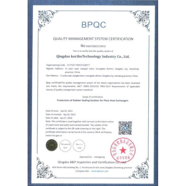 Keribo Heat Exchange Equipment (Qingdao) CO., Ltd Certifications