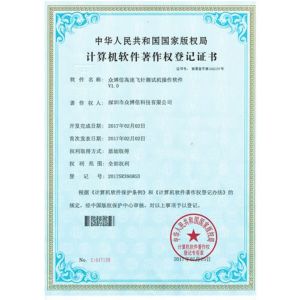 Shenzhen Shi Dai Pu Technology Co., Ltd Certifications